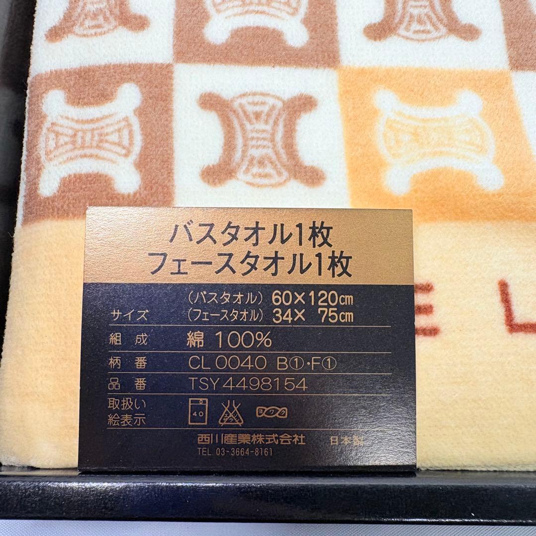 CELINE セリーヌ バスタオル フェイスタオル マカダム　トリオンフ総柄