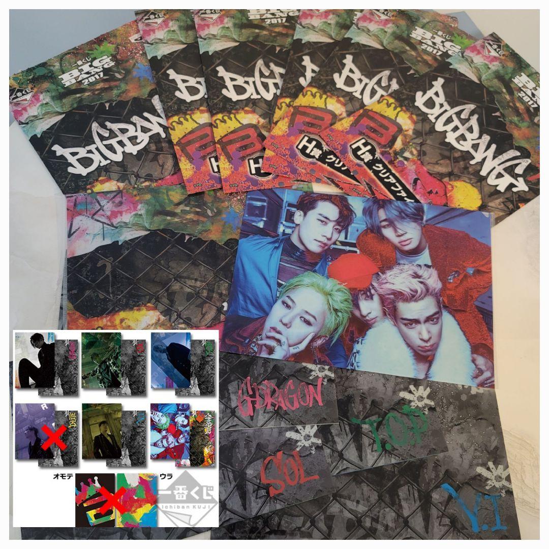 【希少】BIGBANG グッズまとめ売り①～⑱