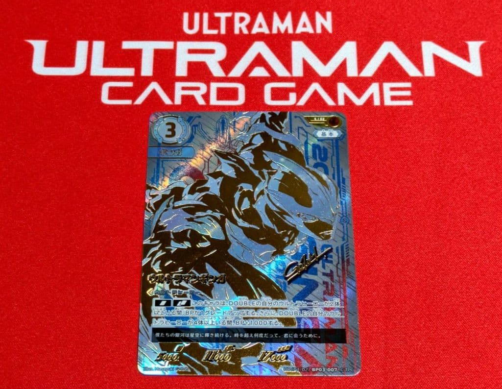 ウルトラマンカードゲーム ギンガ UR ウルトラマンギンガ