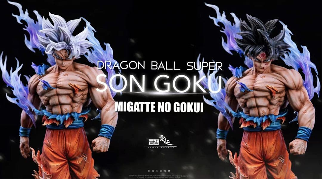 孫悟空身勝手の極意　フィギュア　ドラゴンボール　Dragon Ball