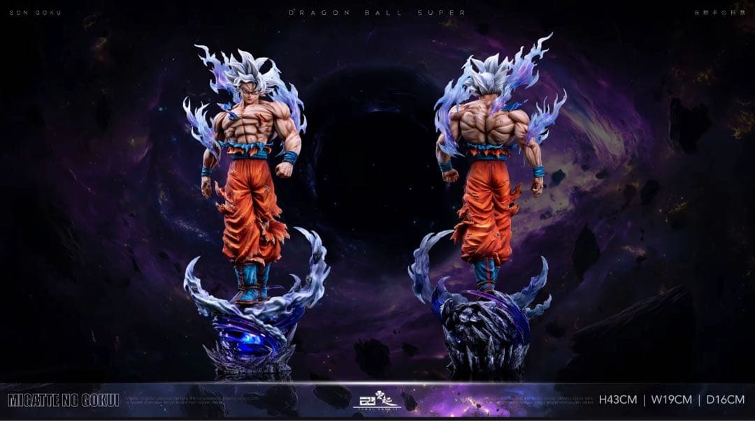 孫悟空身勝手の極意　フィギュア　ドラゴンボール　Dragon Ball