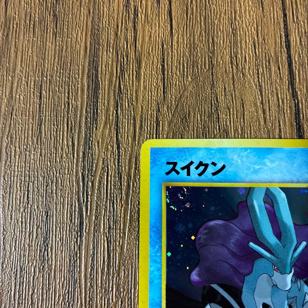 スイクン ★ 拡張パック第3弾 めざめる伝説