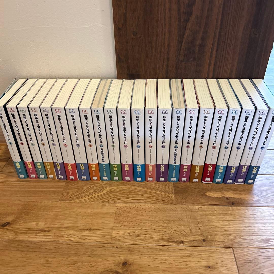 転生したらスライムだった件 1〜20巻+8.2巻、13.5巻セット！！