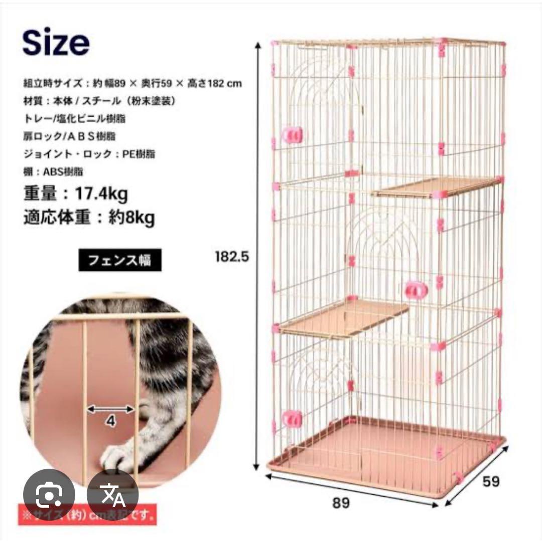 キャットケージ　3段