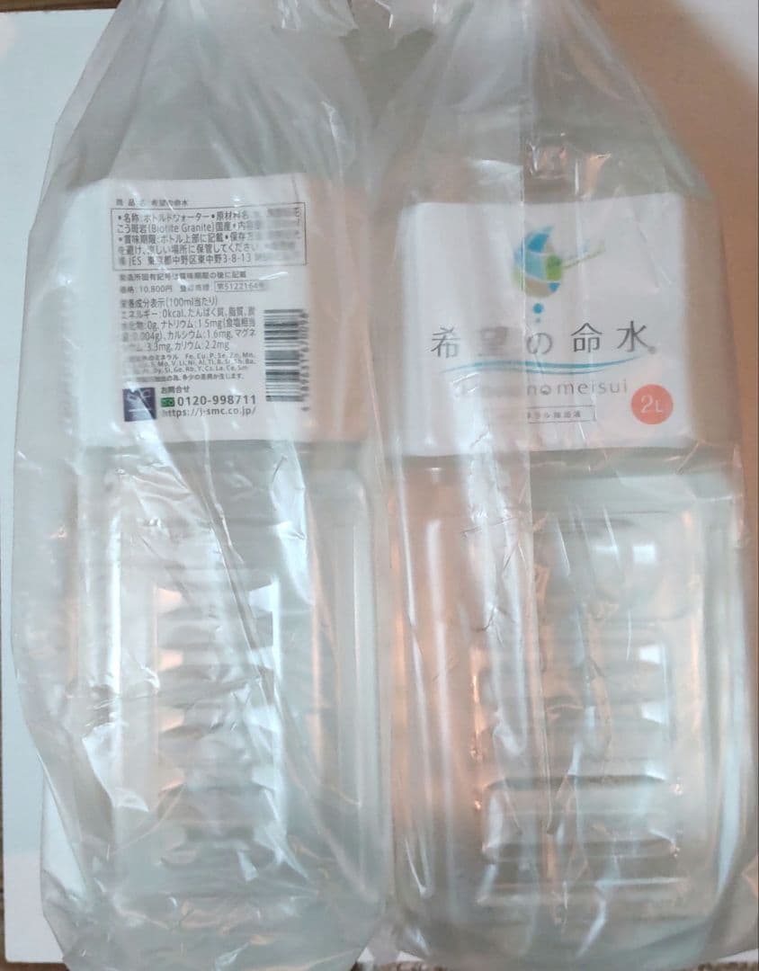 【みみ】希望の命水 2ℓ 1本追加 計3本 計量カップ付き