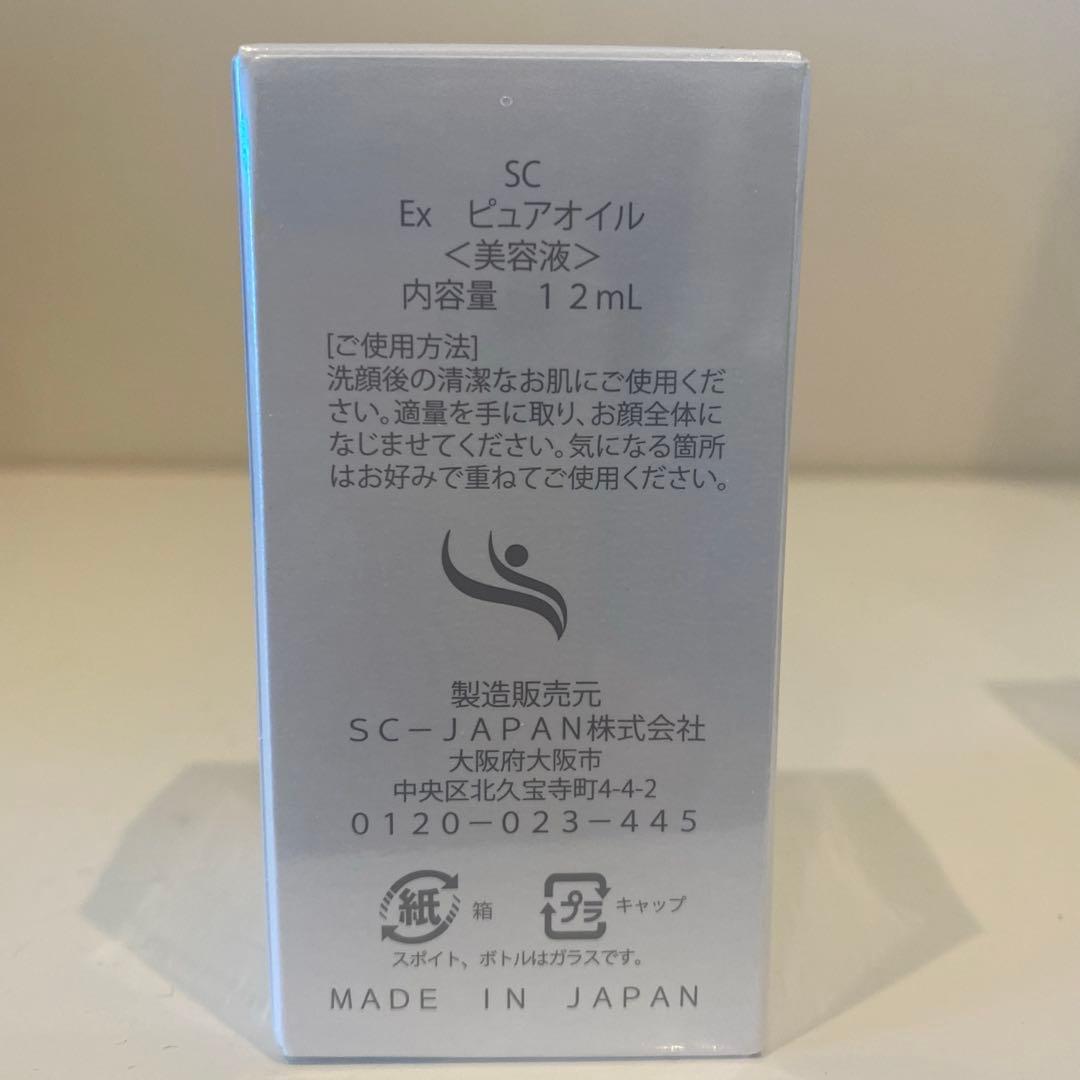 EX ピュアオイル　2本セット　SCジャパン
