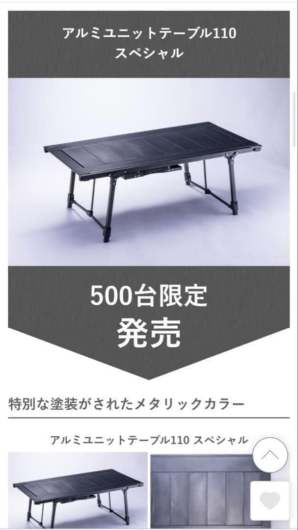 ④ 24時間以内発送 アルペン限定品 アルミユニットテーブル110 スペシャル
