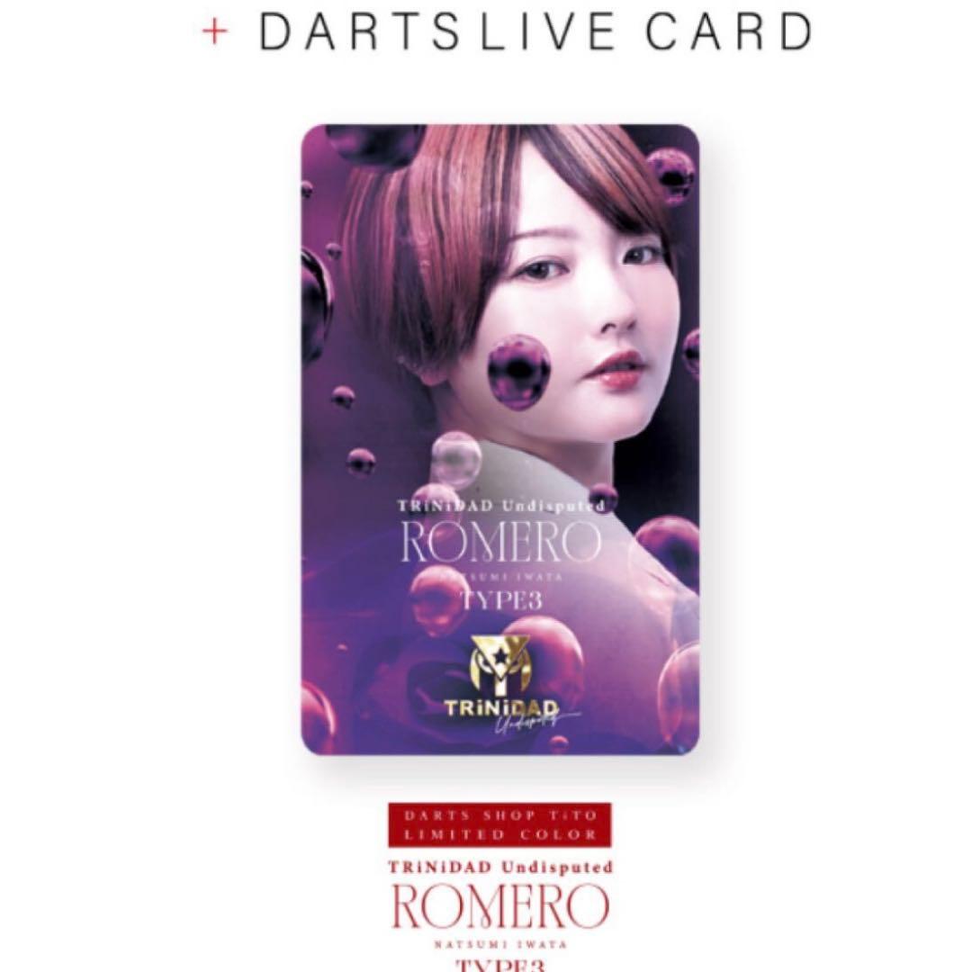 ダーツセット　ロメロ3 限定ボックス