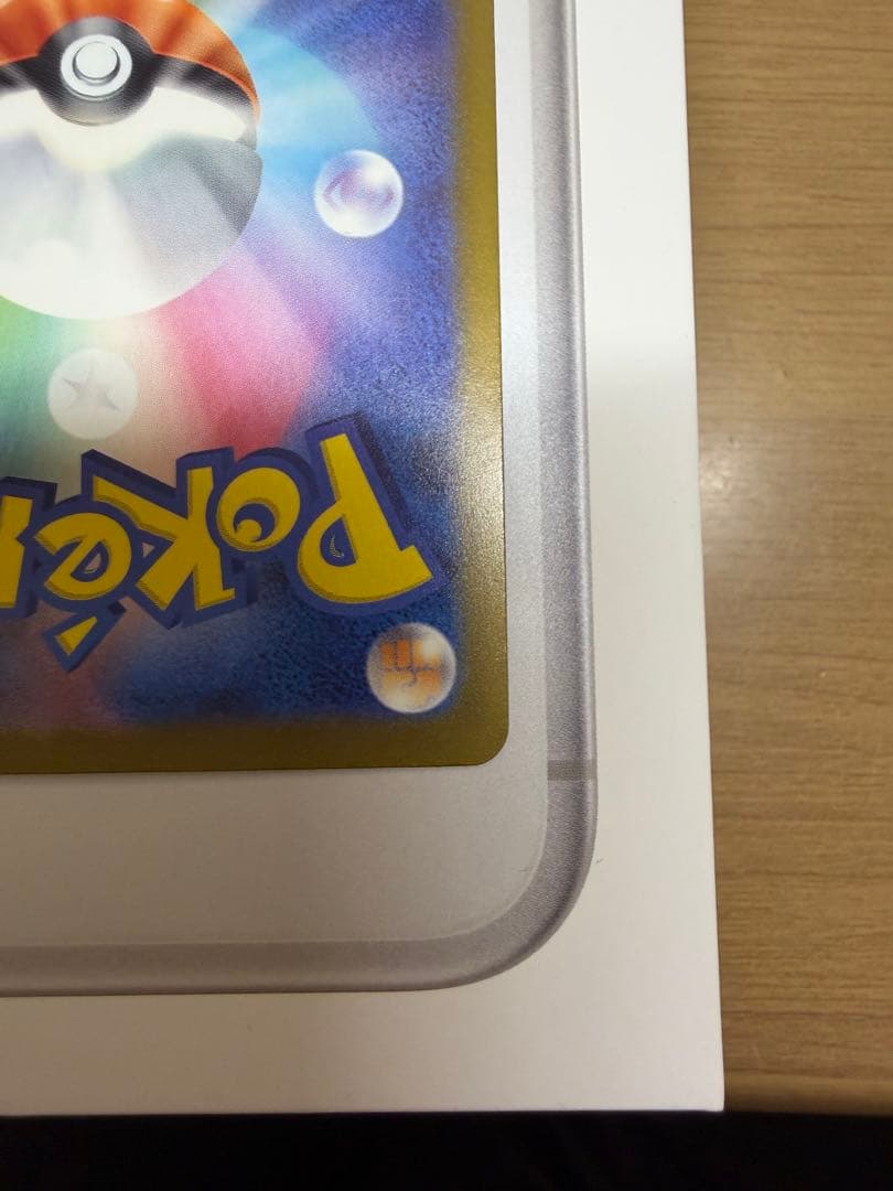 ミュウツーex SAR +おまけ付き