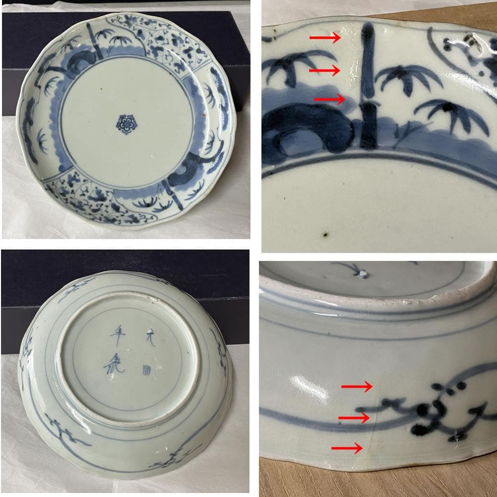 F1224 古伊万里 染付 六寸皿 5枚 木箱入り 大明年製 径18cm