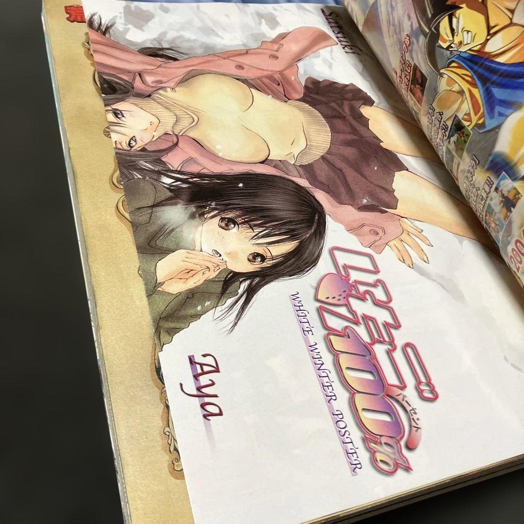 週刊少年ジャンプ 2004年2月2日8号 スティール・ボール・ラン 連載開始号