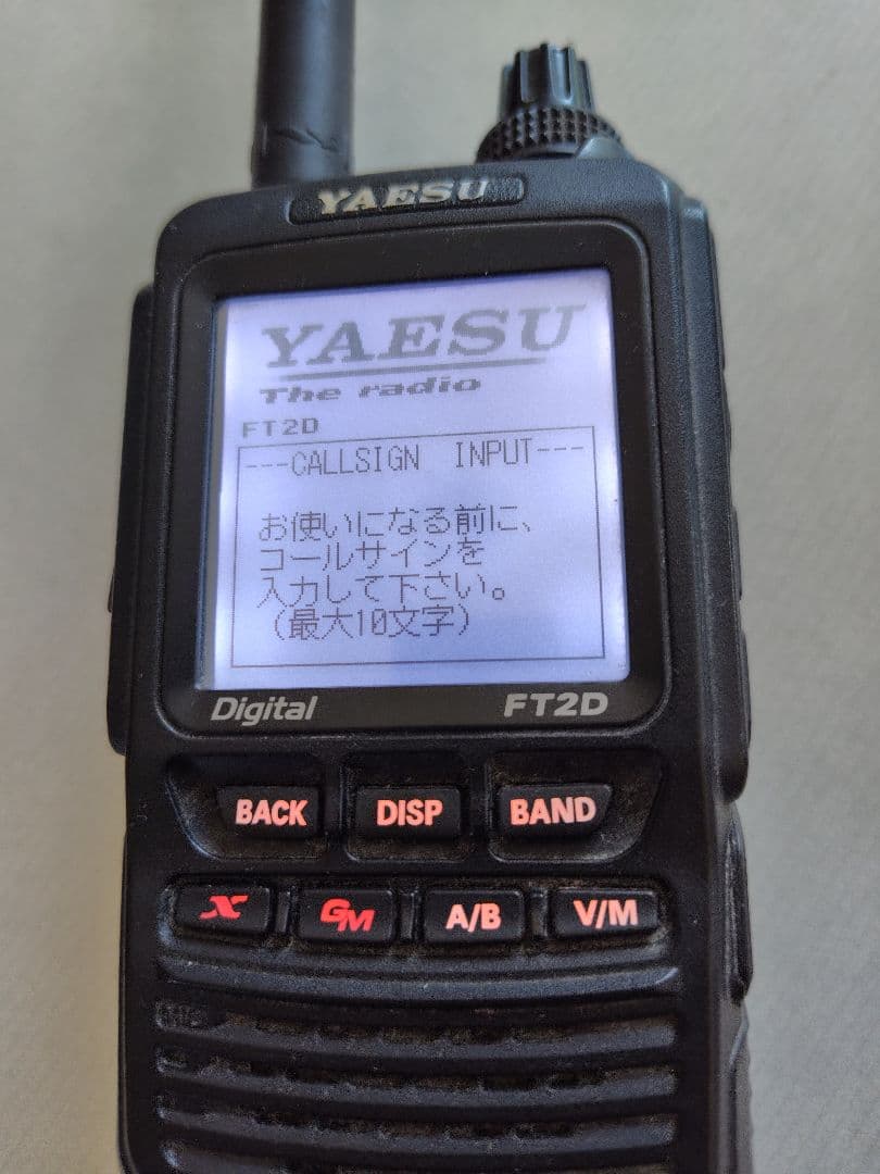 アマチュア無線機　YAESU FT2D　ハンディ機 【外部電源接続不可】