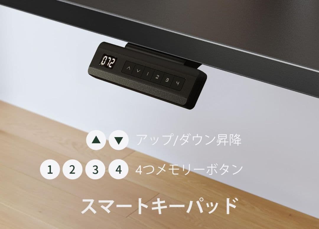 電動昇降デスク スタンディング 幅120cm 奥行60cm 高さ72-118cm