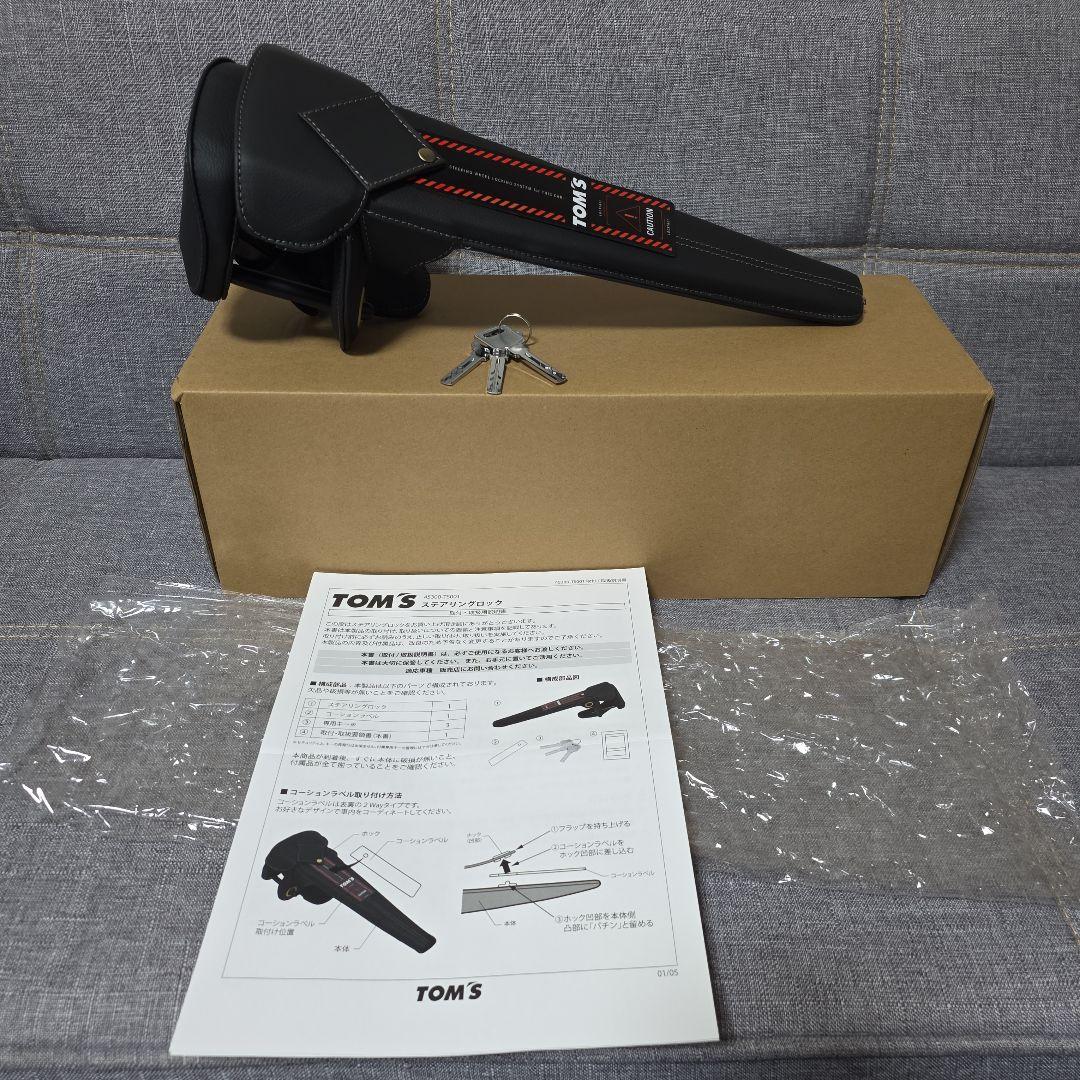 【美品】トムスTOMS ステアリングロック ハンドルロック