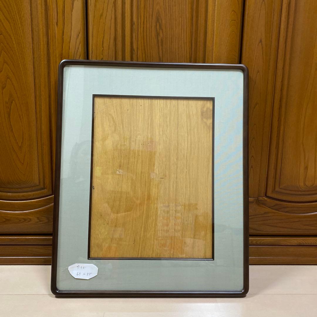 書（書道）の額 65×55cm