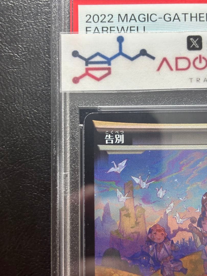 【PSA10】告別 ホイル 365 NEO★JP 藤ちょこ/FUZICHOCO