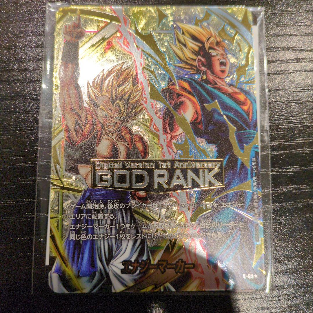 【GODランク限定　エナジーマーカー】ドラゴンボールフュージョンワールド