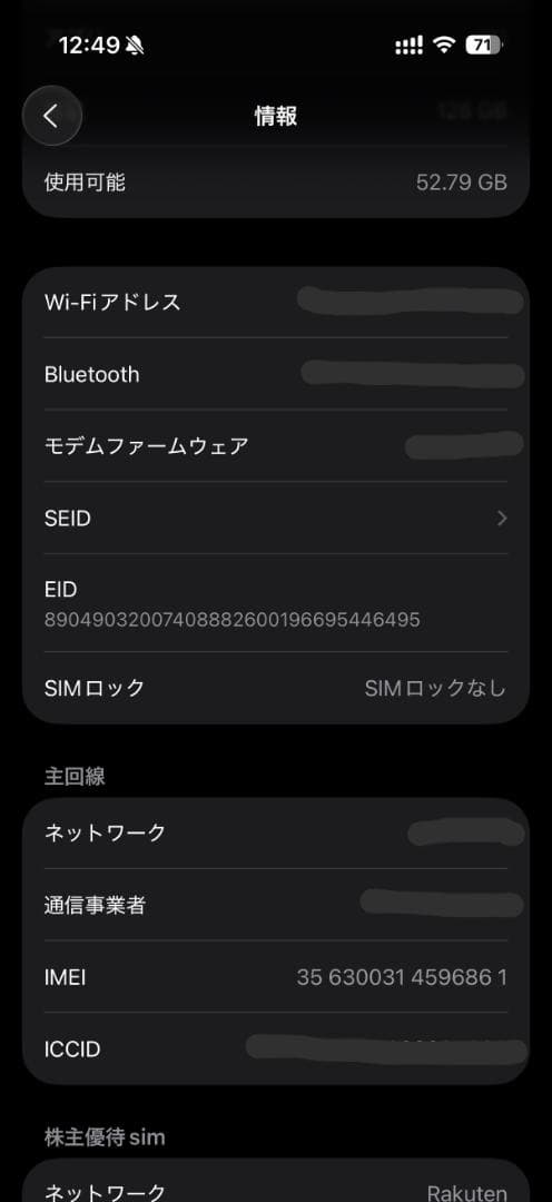 【ジャンク品】iPhone 16 Pro 128G バッテリー残量100%