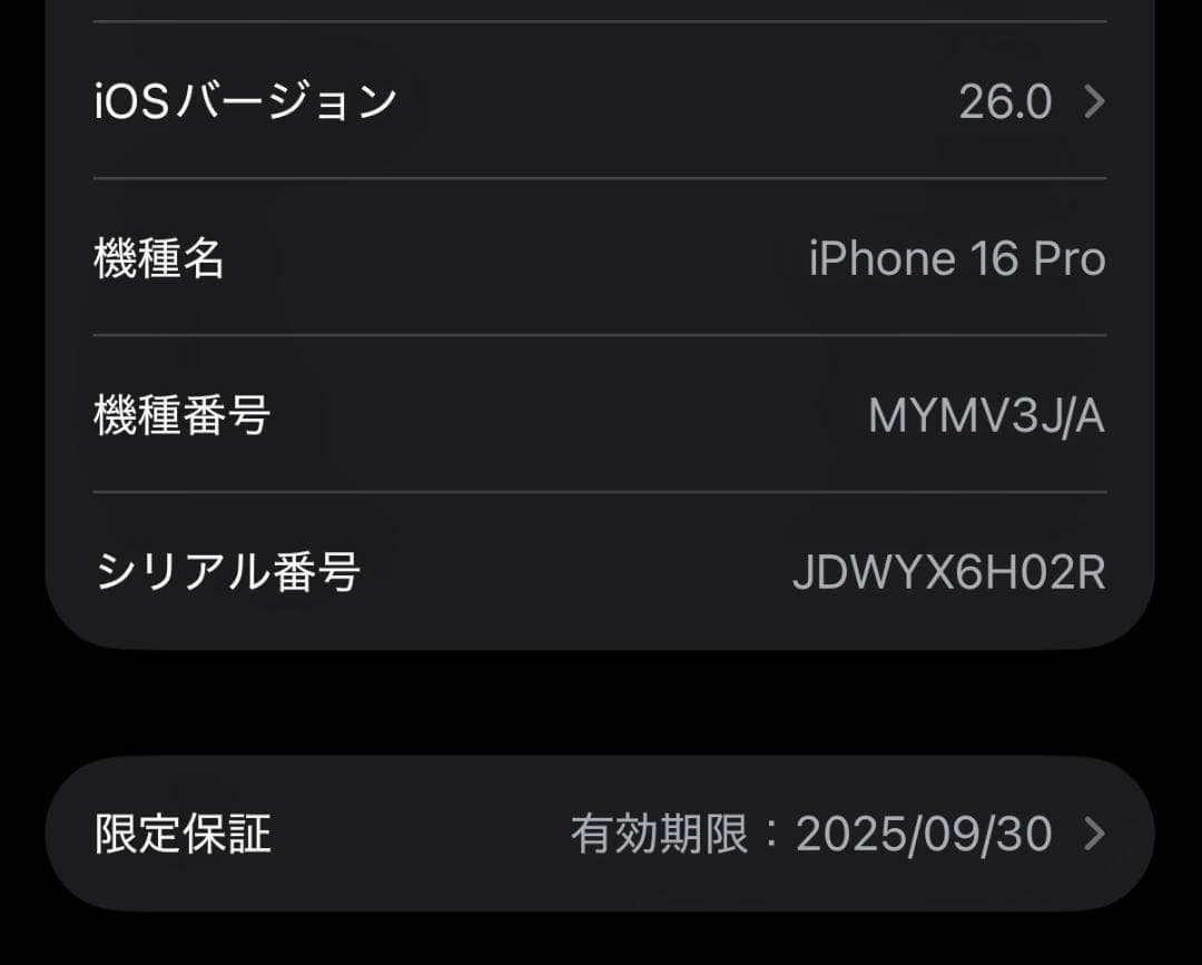 【ジャンク品】iPhone 16 Pro 128G バッテリー残量100%