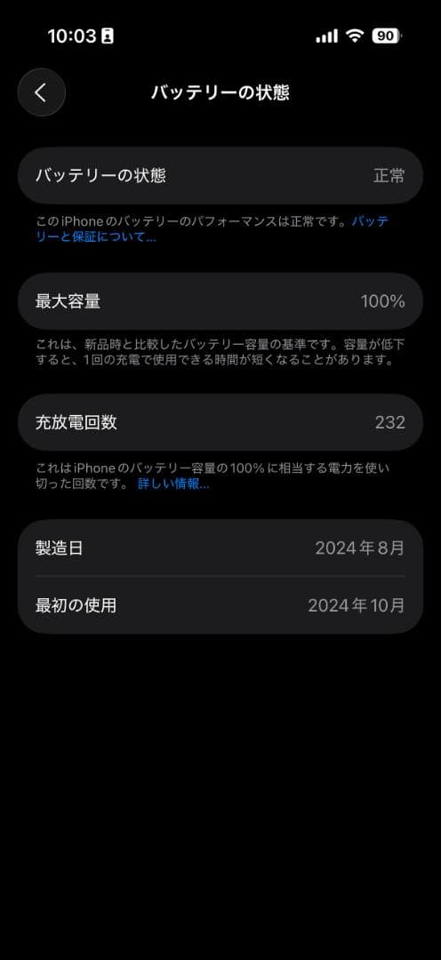 【ジャンク品】iPhone 16 Pro 128G バッテリー残量100%