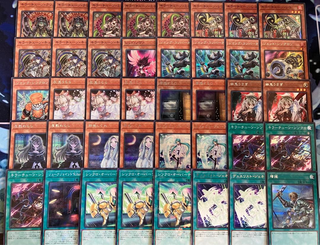 フォロワー様5%オフ　SEC多数　大会優勝構築　キラーチューンデッキ　①