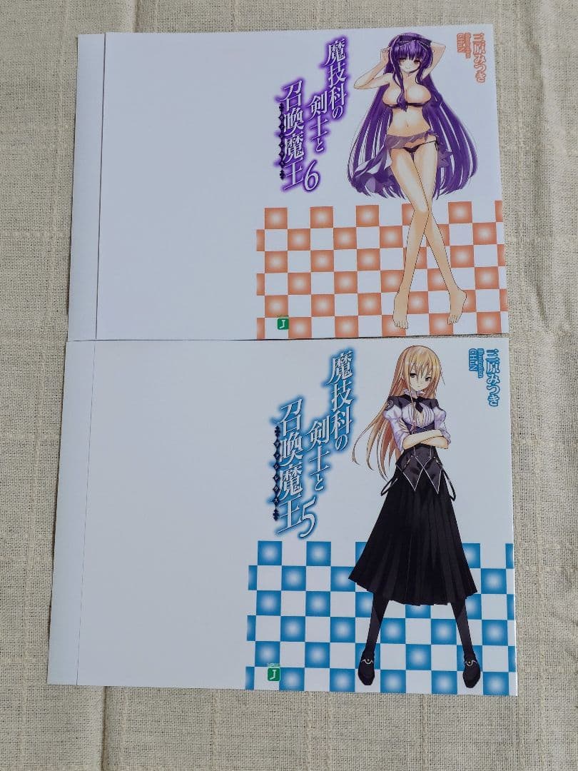 魔技科の剣士と召喚魔王　特典ブックカバー　10枚セット