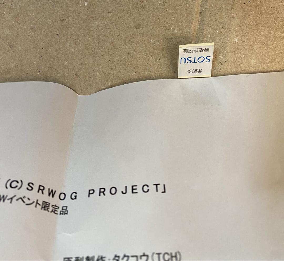 STUDIO ANGEL スーパーロボット大戦 クスハ ミズハ ガレージキット