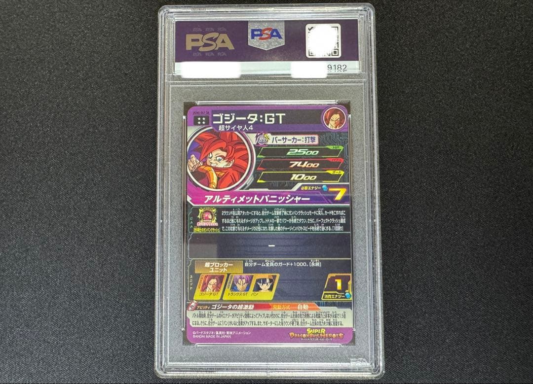 PSA10 ゴジータ スーパードラゴンボールヒーローズ UGM6-041