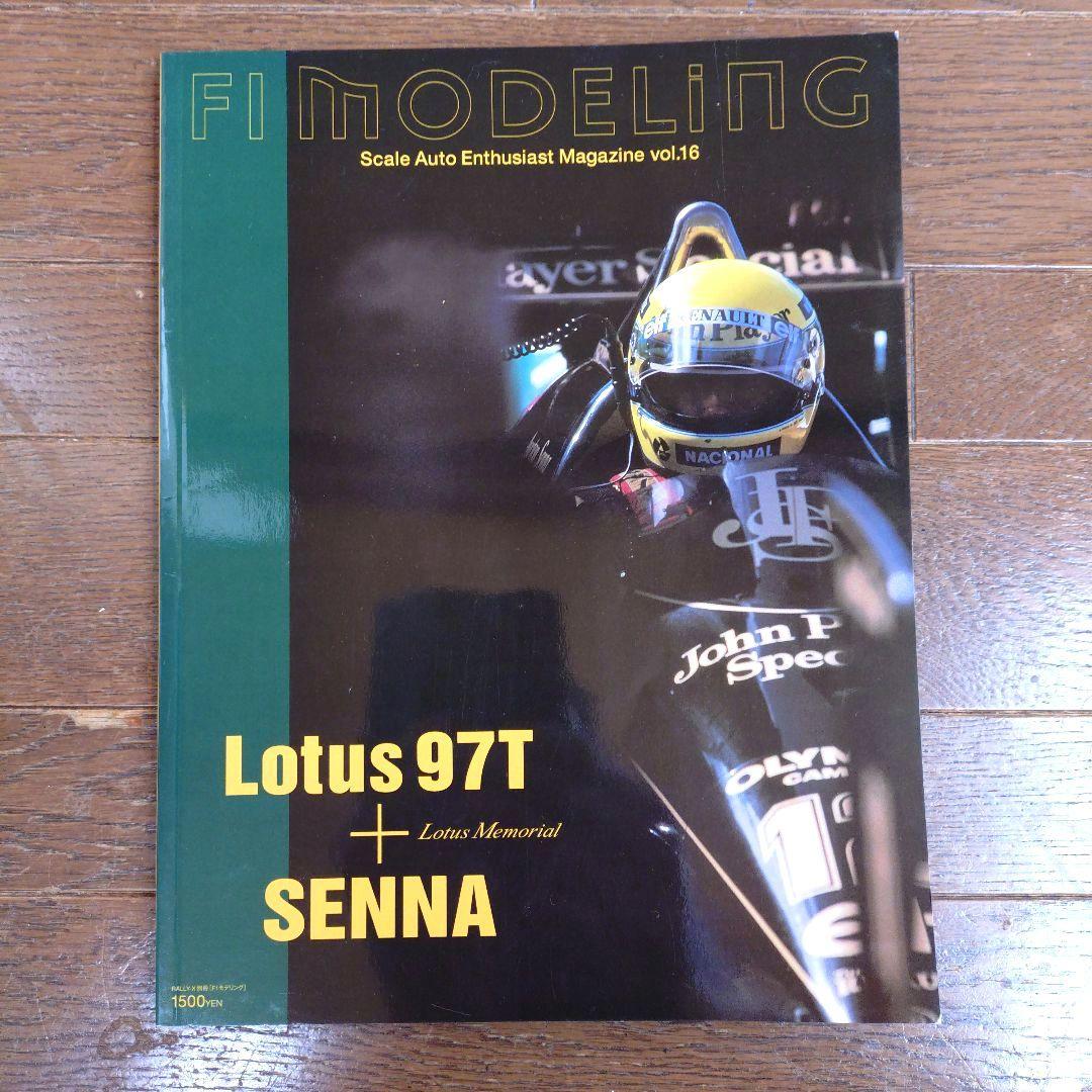 フジミ 1/20 ロータス 97T ルノー デテールアップデカル + 参考資料付