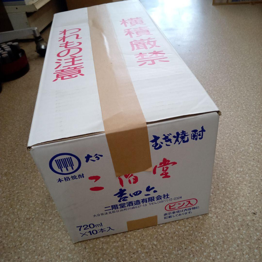 二階堂　吉四六瓶 720ミリ　10本箱入り 【即日発送致します】