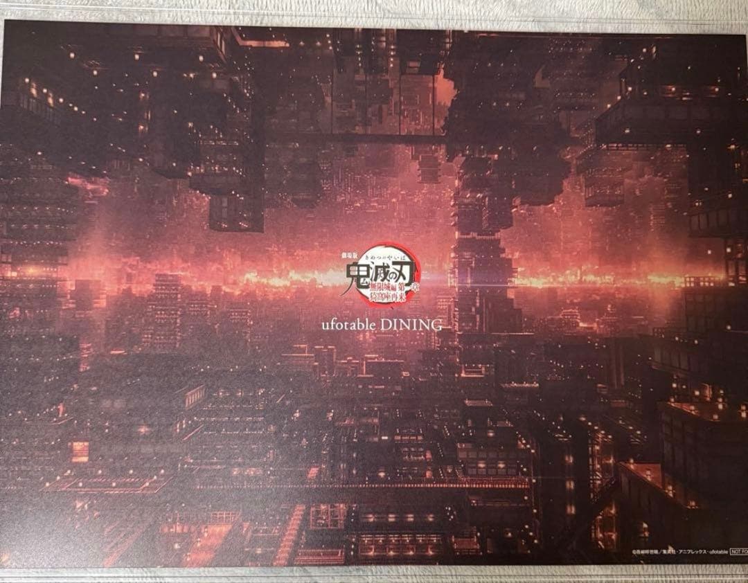 鬼滅の刃 ufotable ダイニング A3ランチョンマット 黒死牟