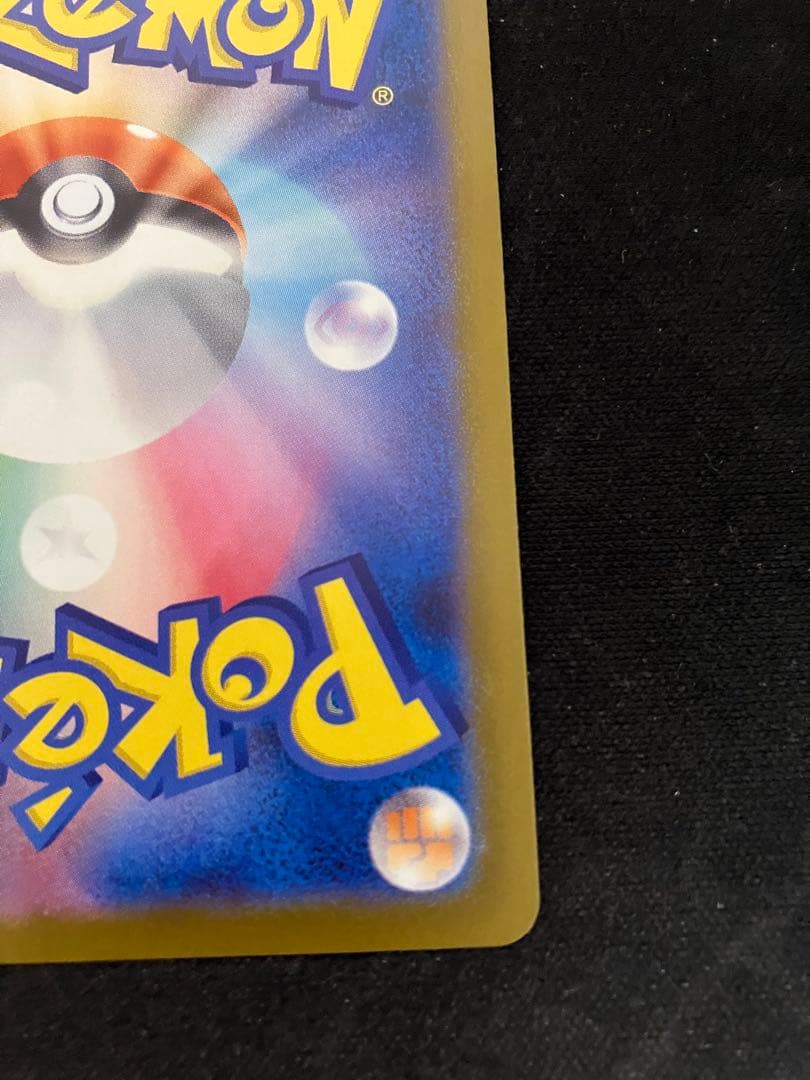 MEGAドリームex メガゲンガーex SAR