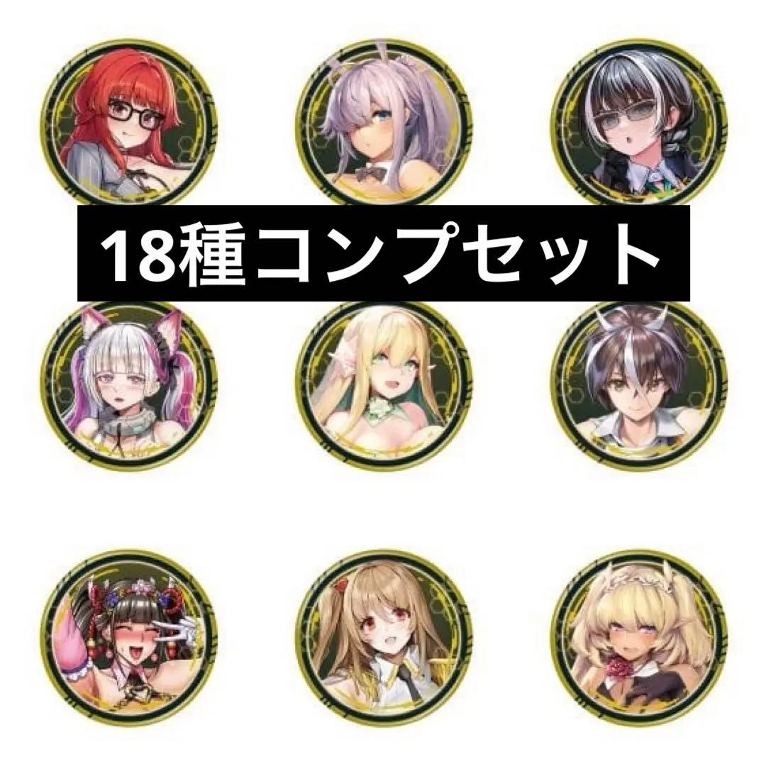 受注限定　【ラストオリジン 第4弾】トレーディング缶バッジ≪セット≫（全18種）