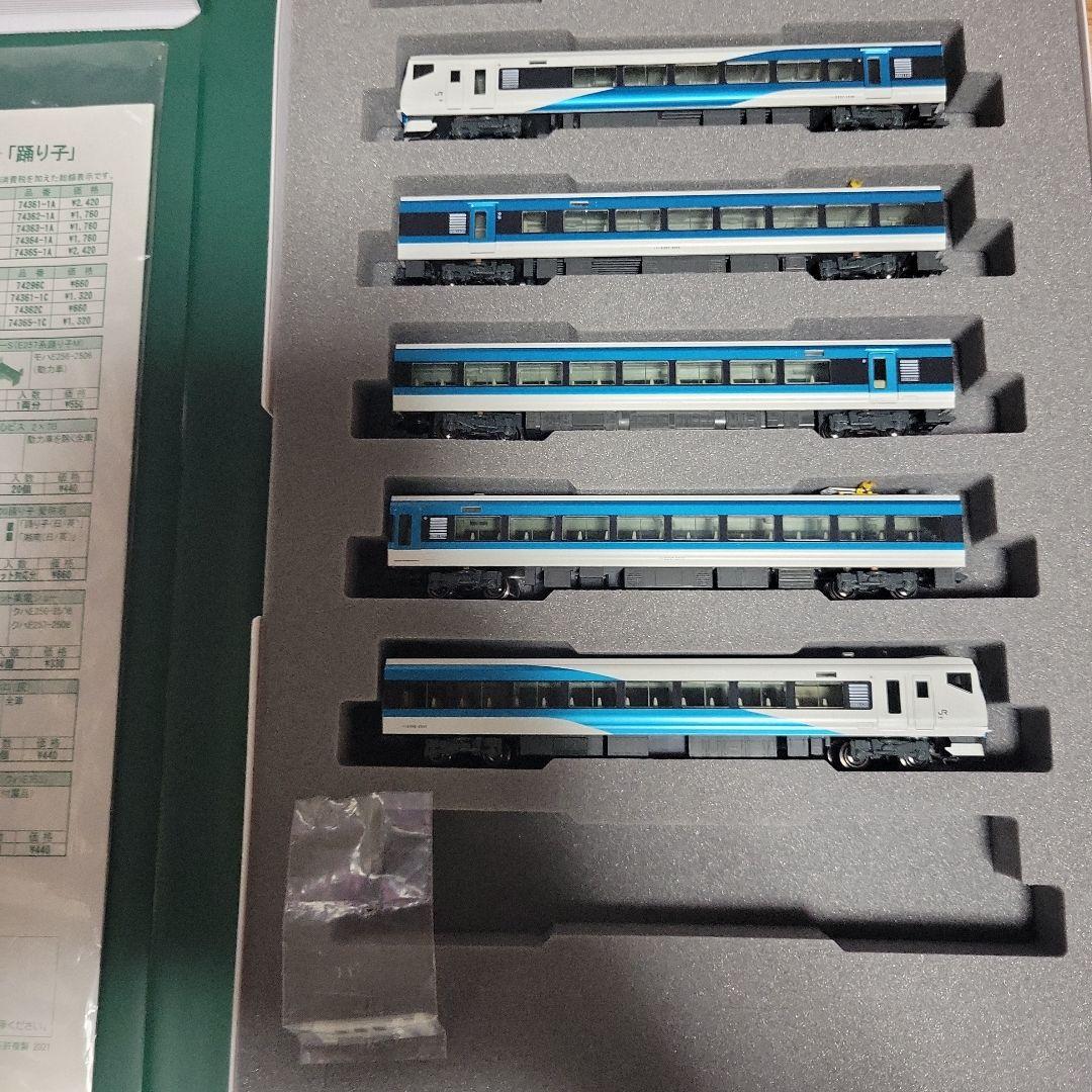 KATO E257系 2500番台 踊り子 5両セット 中古美品