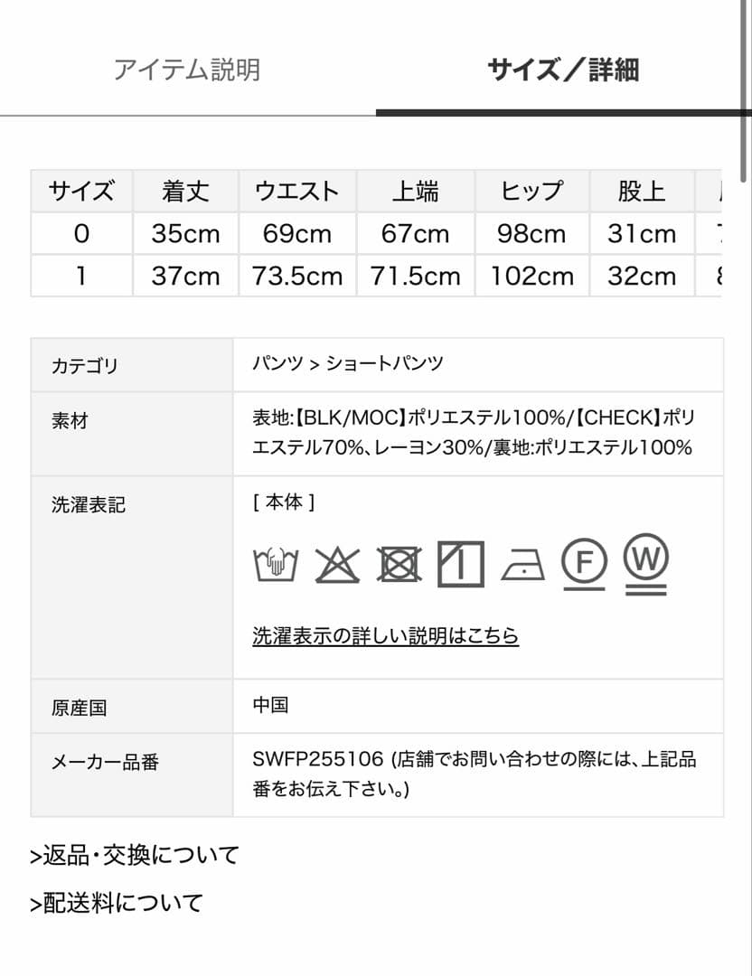 新作新品タグ付き　スナイデル♡ レイヤードフリルミニスカショーパン