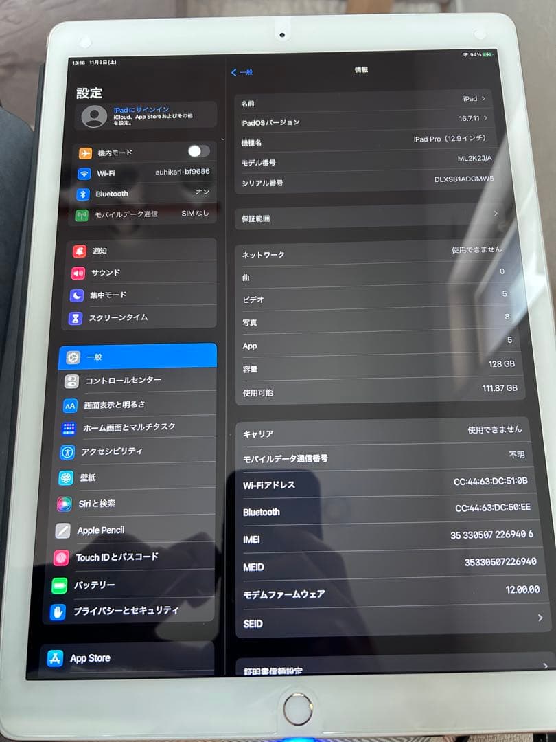 SALE - iPad Pro 12.9 第1世代 Wi-Fi＋Cellular