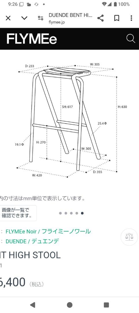 スリム金属製スツール