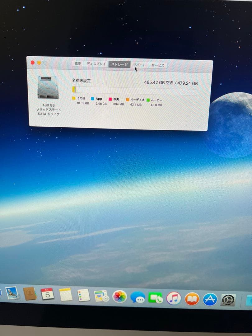 Apple iMac 21.5インチ (1920x1080) 2015年版？