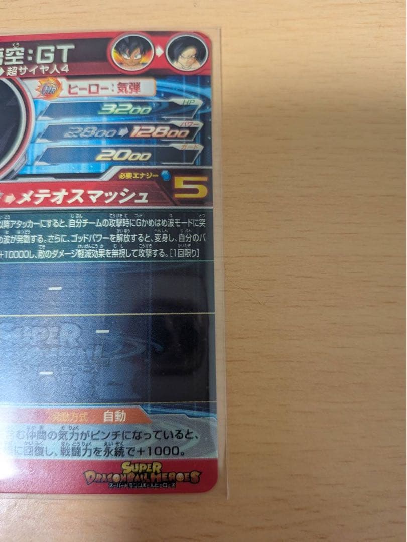 【極美品】ドラゴンボールヒーローズ　まとめ売り