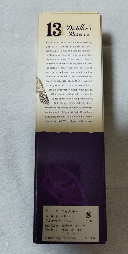 ponpao21　ワイルドターキー　13年　旧ボトル　バーボンウイスキー