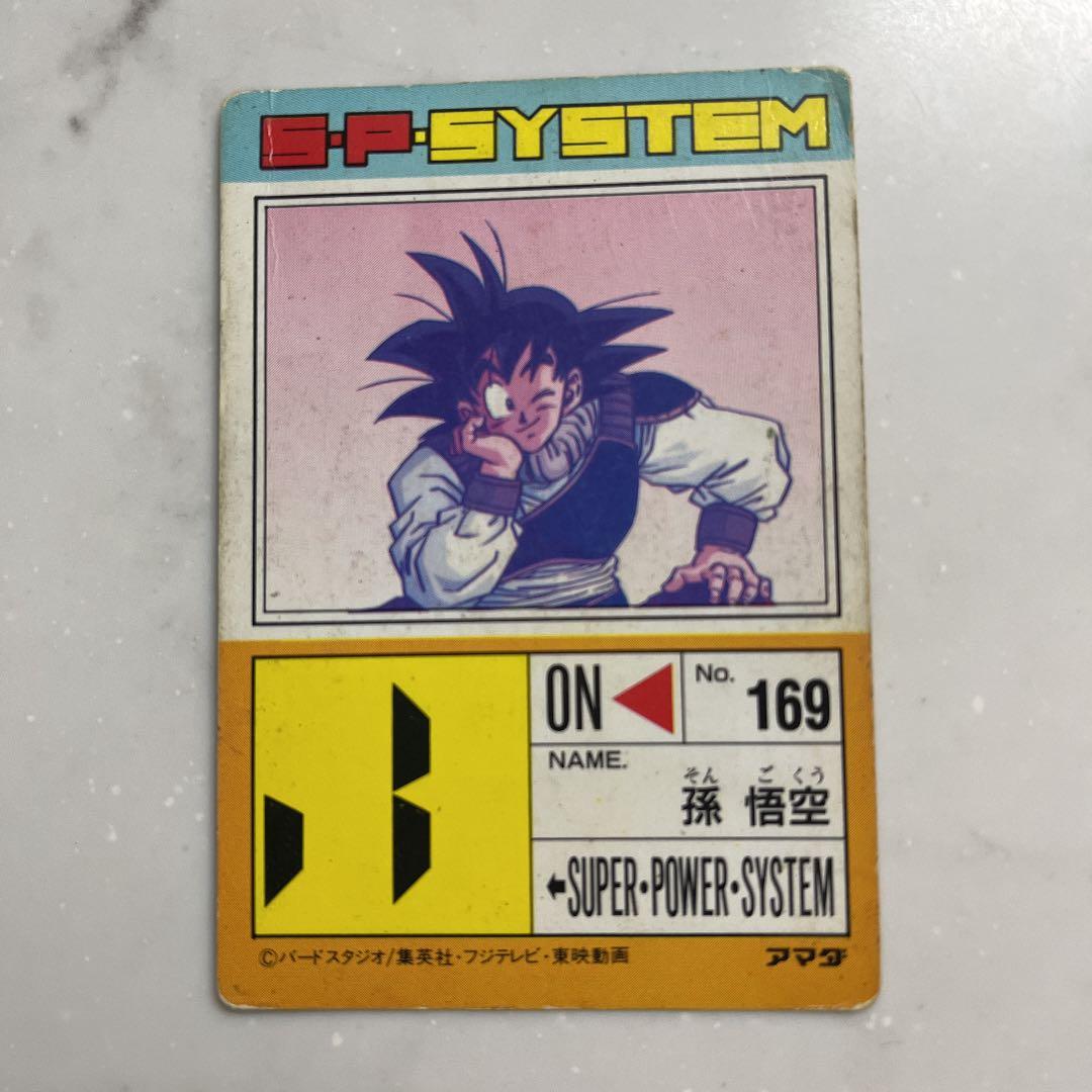 ドラゴンボールZカードダス　631帰ってきた悟空