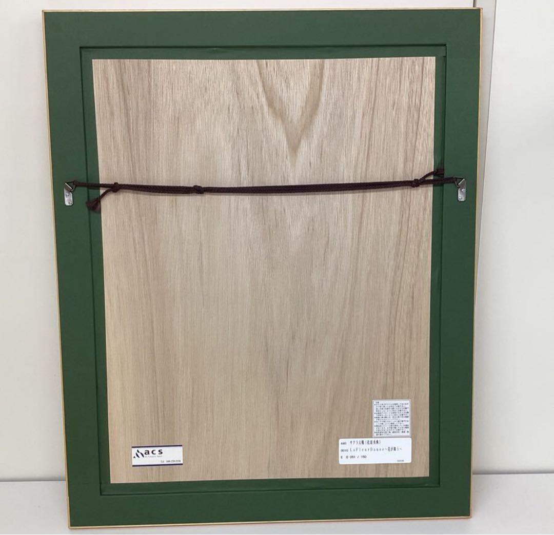 サクラ大戦 松原秀典 La Fleur Danse〜花が舞う〜リトグラフED