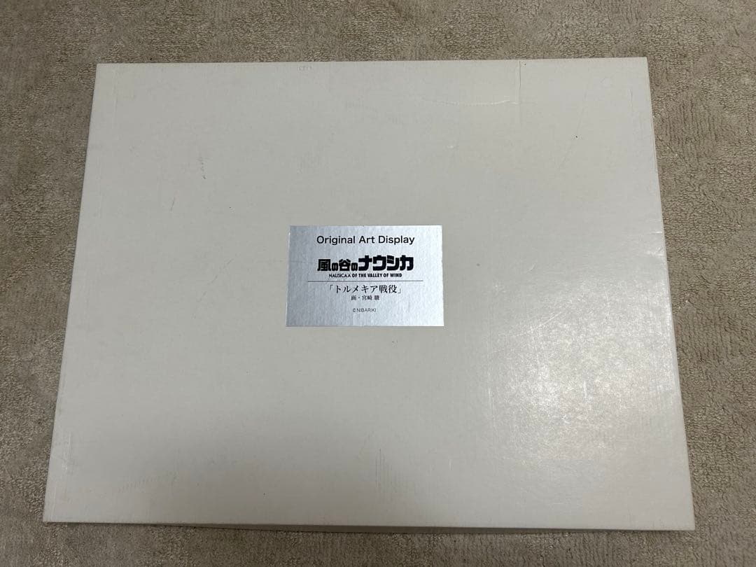 【限定品】風の谷のナウシカ 複製画 DVDコレクターズ