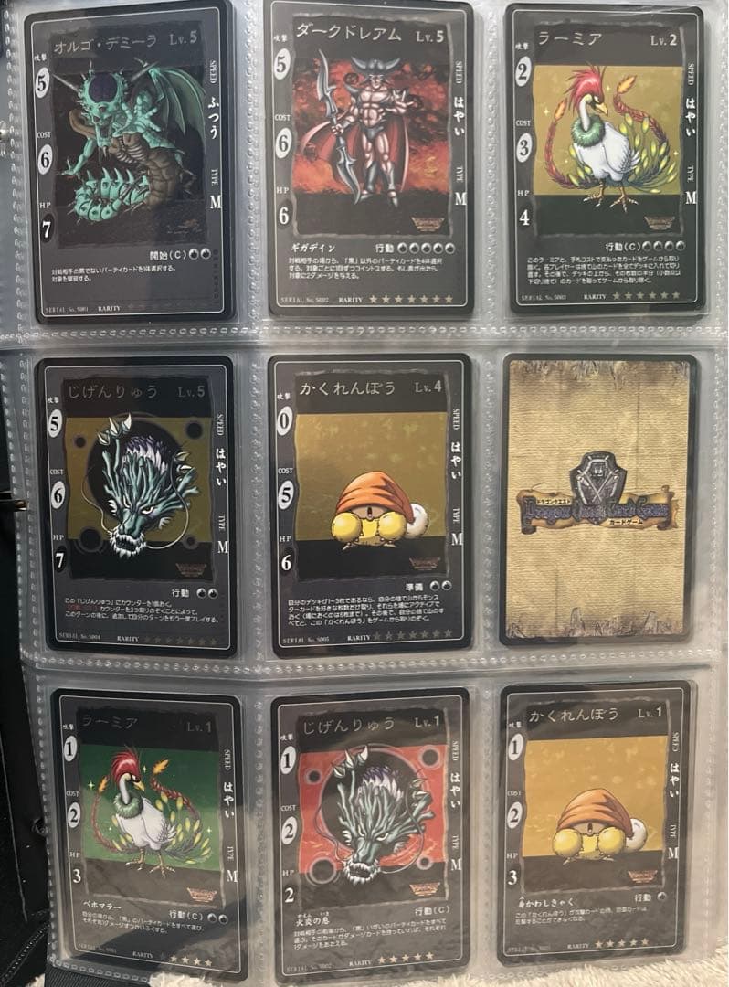 【2000年ENIX製】ドラゴンクエストカードゲーム　フルコンプセット全817枚