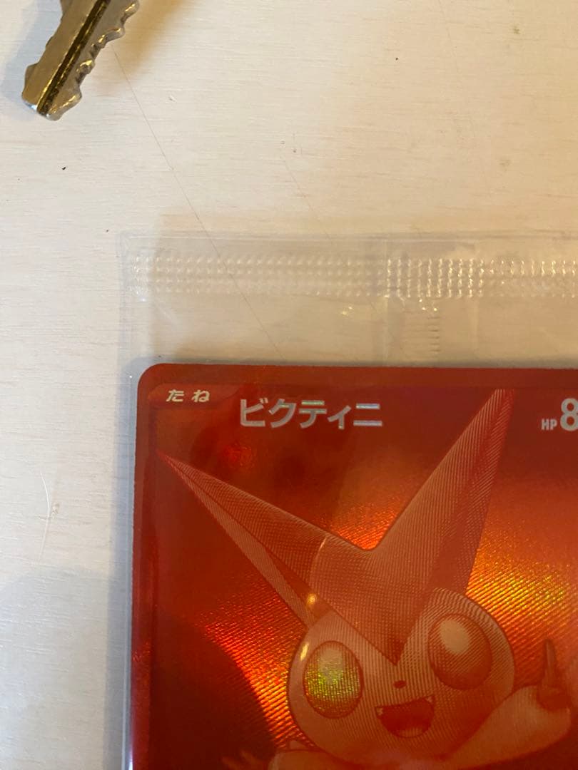 ビクティニBWR 288/SV-P プロモ 未開封