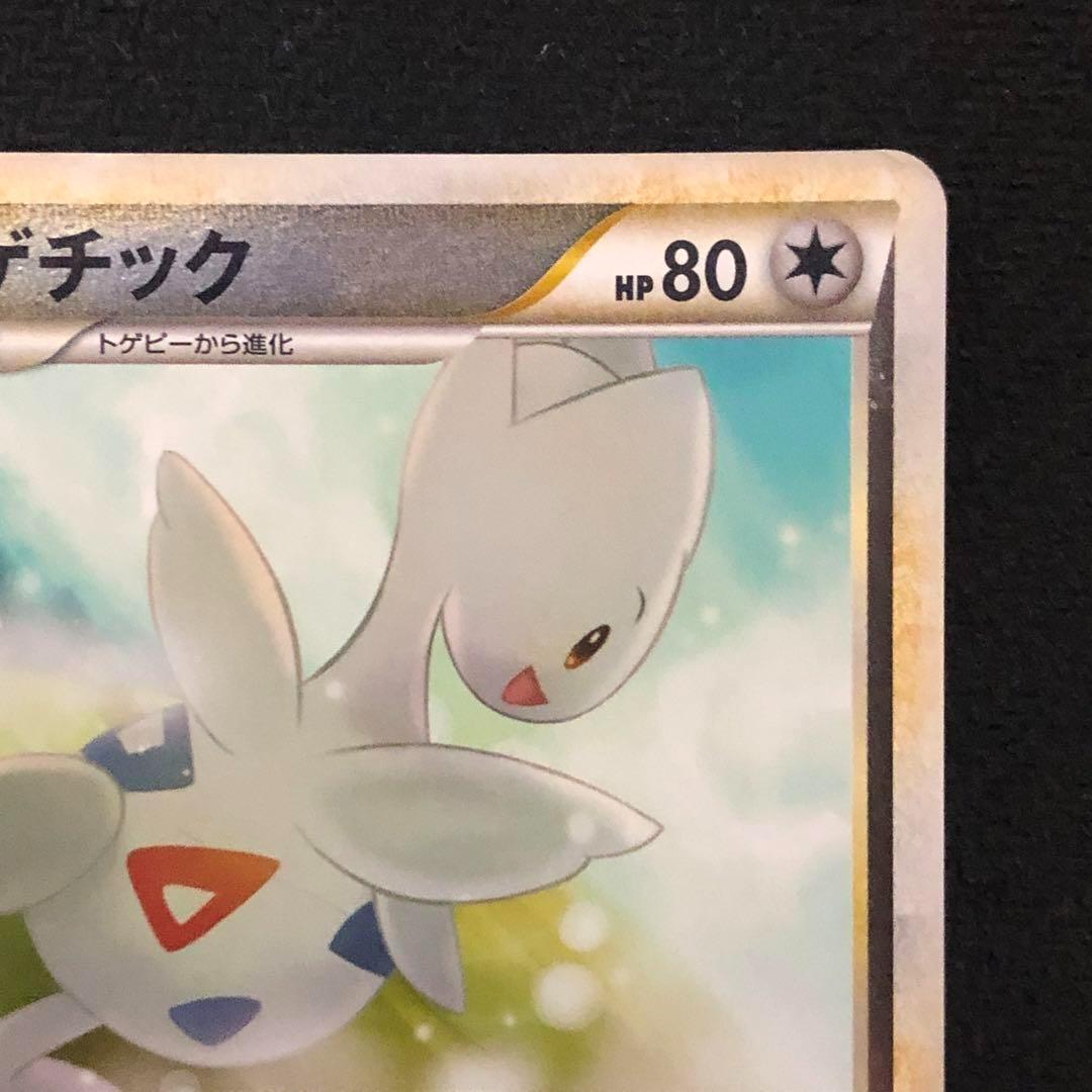 トゲチック ミラー L2 アンリミ レジェンド LEGEND 8496