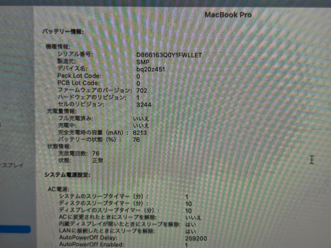 MacBook Pro 15インチ2015年モデル(A1398)