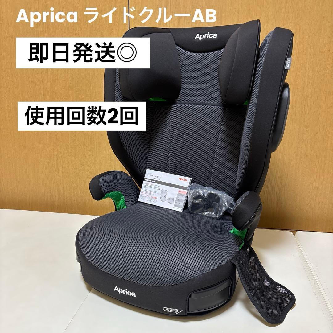 ✴︎極美品✴︎Apricaジュニアシート ライドクルーAB ISOFIX ブラック