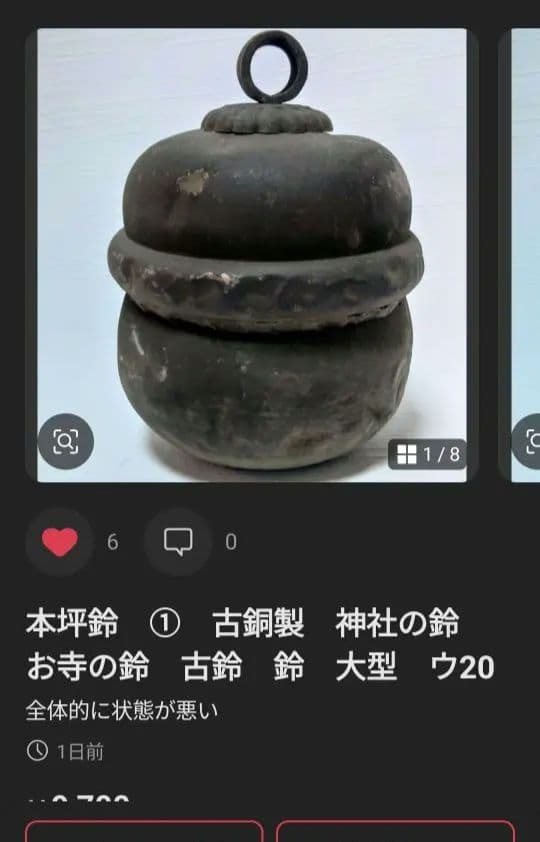 kkpro①　古銅製　お寺の鈴　大型 本坪鈴　④小型　5個まとめて　カ10