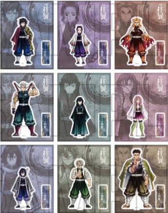 “鬼滅の刃　柱展　ランダムアクリルスタンド　前向き　9種　コンプリート”